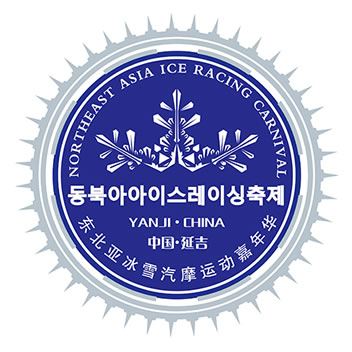 Northeast Asia Ice and Snow Driving and Controlling Elite College
